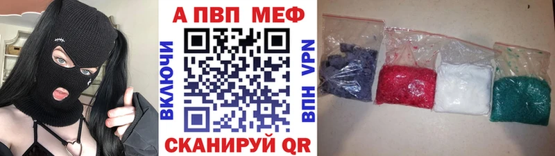 купить наркотики цена  Бородино  Alpha-PVP СК 