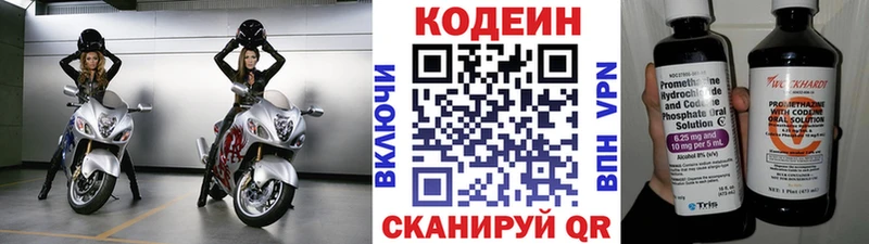 Codein Purple Drank Бородино