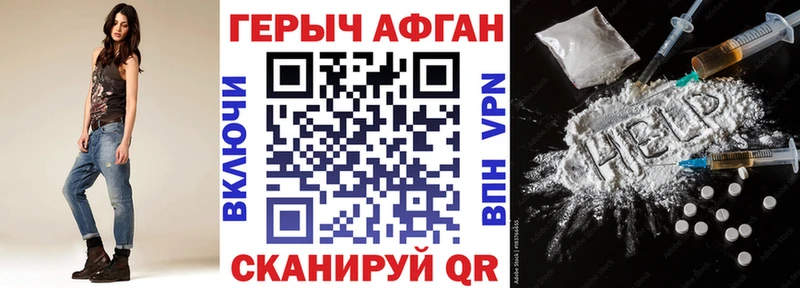 ГЕРОИН Heroin  Бородино 