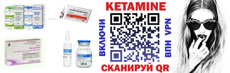 КЕТАМИН VHQ  Бородино 