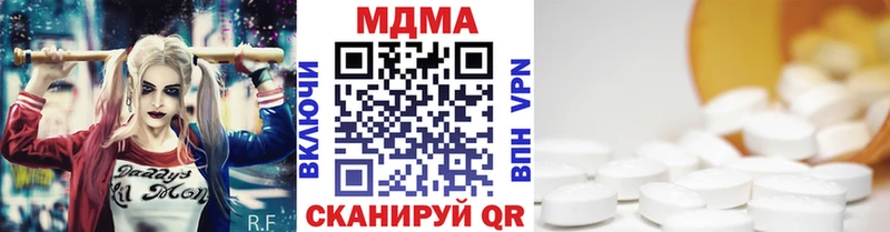 МДМА Molly Бородино
