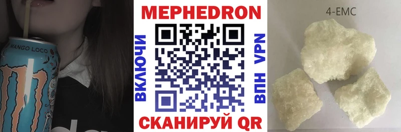 МЯУ-МЯУ mephedrone  Бородино 