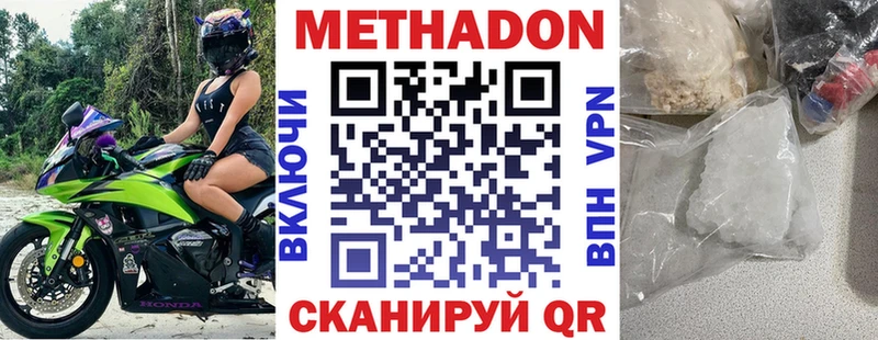 наркотики  Бородино  Метадон methadone 