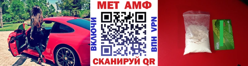 Метамфетамин Methamphetamine  Бородино 